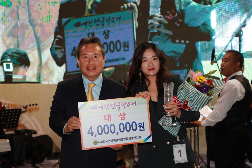 3.제2회 예천 전국가요제 개최